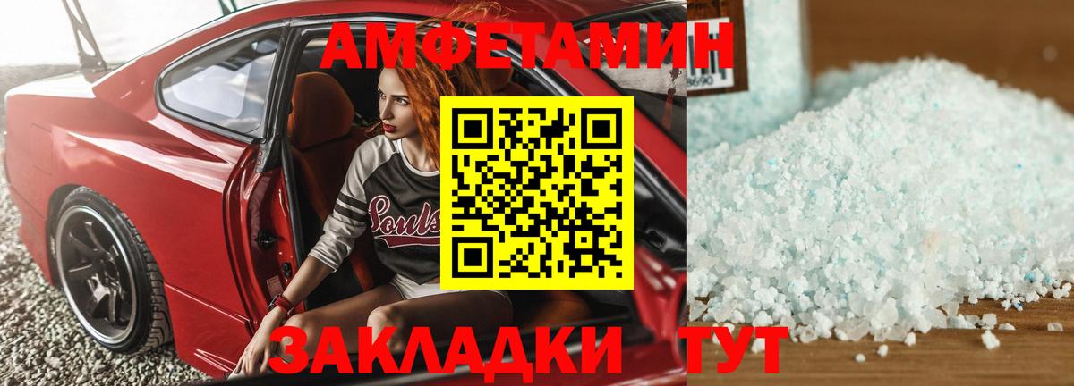 АМФ 97%  Amphetamine  Махачкала  Вход с VPN  Amphetamine 