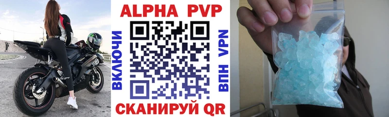 Alpha PVP СК КРИС  наркота  Махачкала 