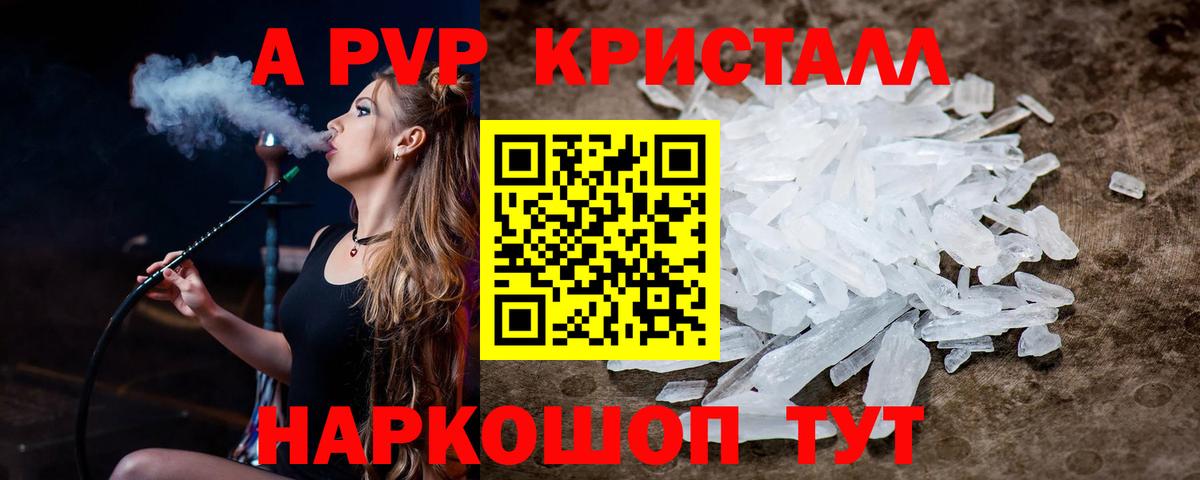 Alpha-PVP мука  Вход с VPN  Alpha-PVP Crystall  Махачкала 
