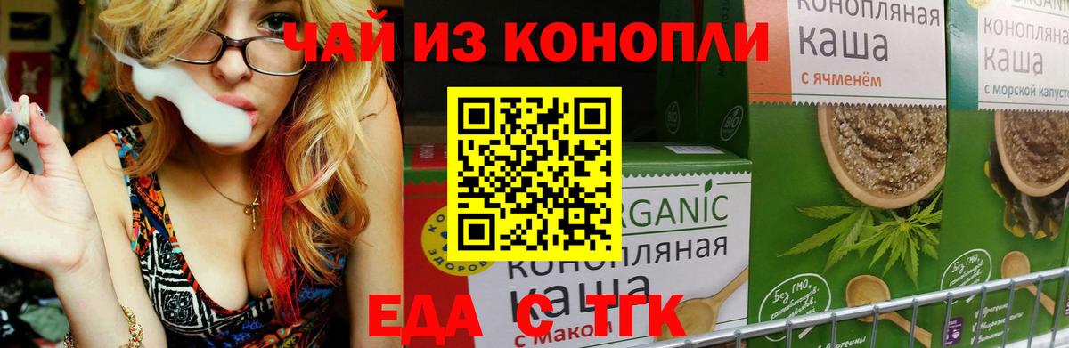 Махачкала  Canna-Cookies марихуана  Вход с VPN 