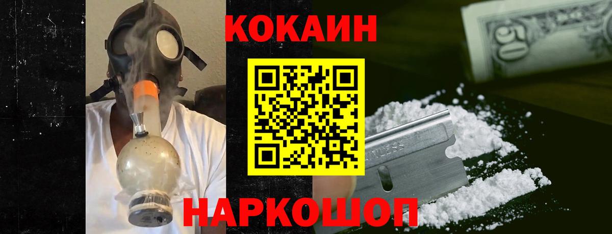 COCAIN Fish Scale Махачкала