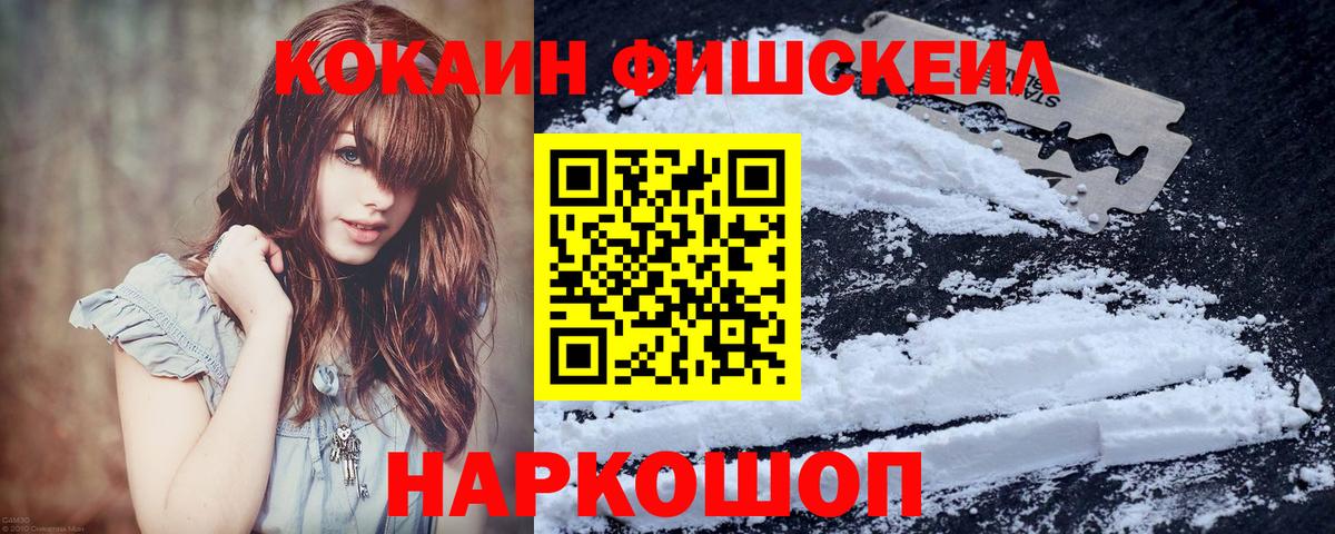 Махачкала  COCAIN 97%  Вход с VPN  Cocaine Перу 