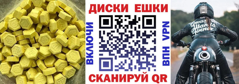 Ecstasy таблы  Махачкала 