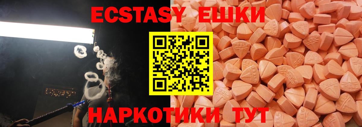 ЭКСТАЗИ  Вход с VPN  ЭКСТАЗИ DUBAI  Махачкала  ЭКСТАЗИ mix 