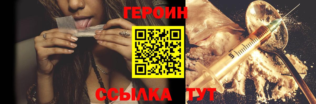Махачкала  Героин Афган  Вход с VPN 