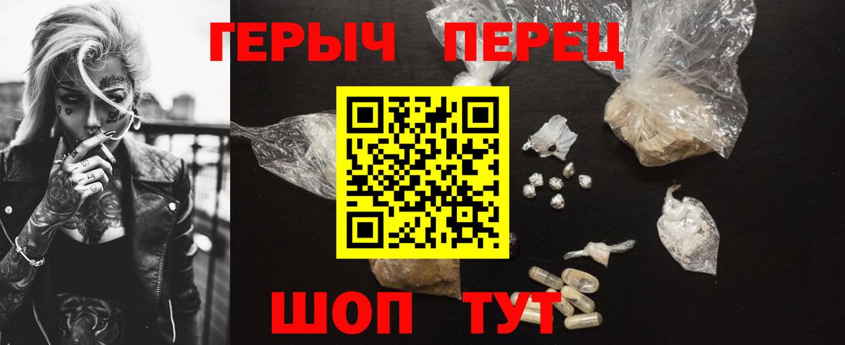 ГЕРОИН хмурый Махачкала