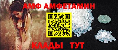 амф Белореченск