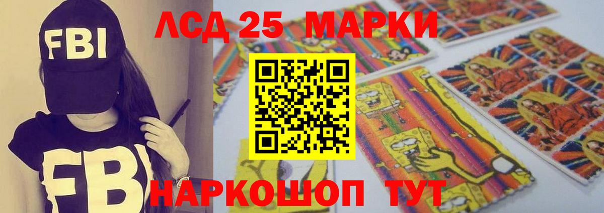 Лсд 25 экстази ecstasy Махачкала