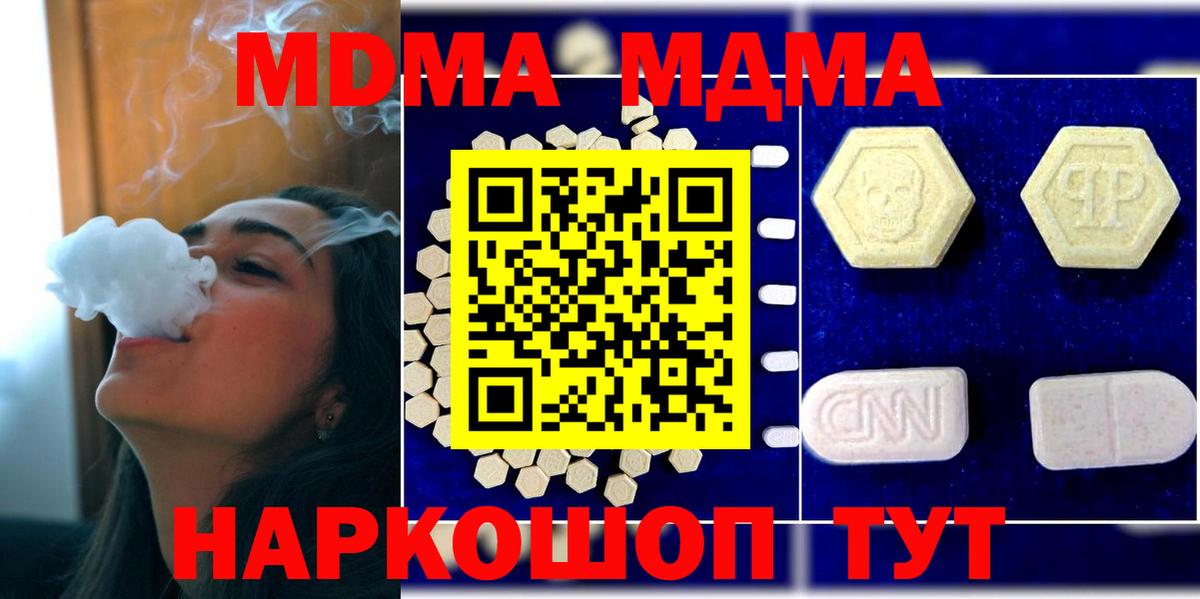 Махачкала  MDMA VHQ  МДМА молли  MDMA  Вход с VPN 