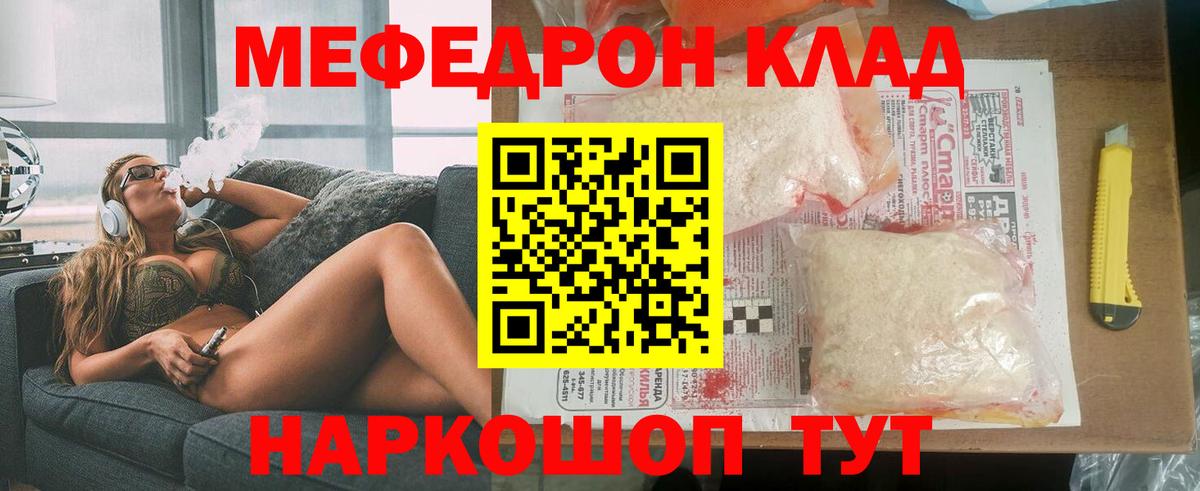 МЕФ  Мефедрон VHQ  Мефедрон мяу мяу  Вход с VPN  Махачкала 