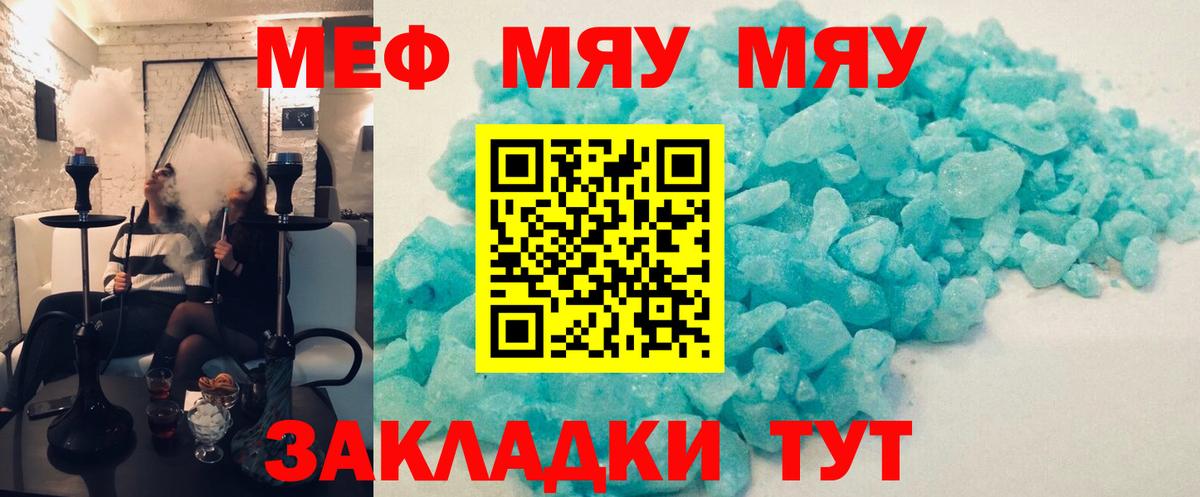 Меф МЯУ МЯУ  Экстази  Конопля  Махачкала  Вход с VPN  КОКАИН  ГАШИШ  Меф МЯУ МЯУ   Продажа наркотиков 