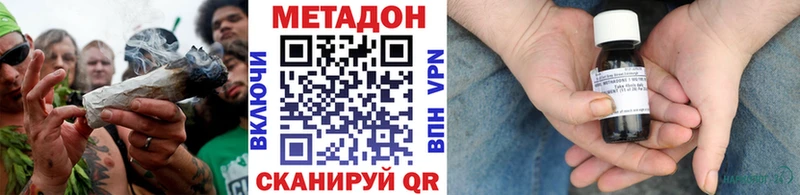 МЕТАДОН VHQ Махачкала