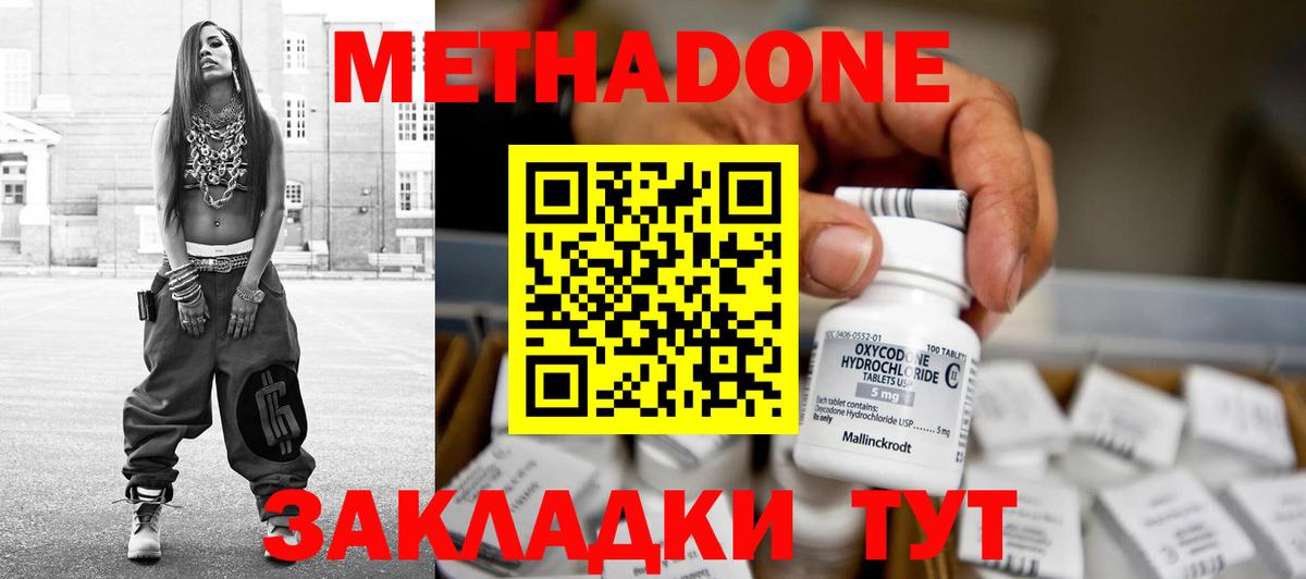 МЕТАДОН белоснежный  Вход с VPN  МЕТАДОН methadone  Махачкала 