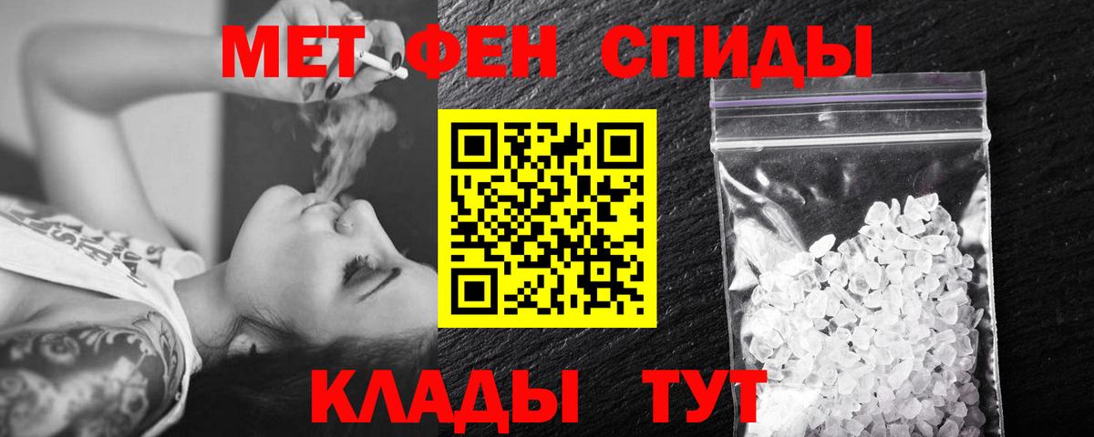 МЕТАМФЕТАМИН кристалл  Вход с VPN  Махачкала  МЕТАМФЕТАМИН кристалл 