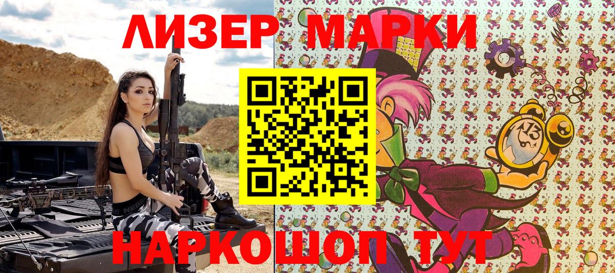 Марки NBOMe 1,8мг Махачкала