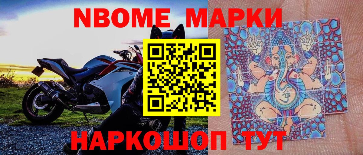 Марки N-bome  Вход с VPN  Махачкала  Марки 25I-NBOMe 1500мкг 
