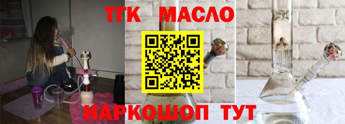 Дистиллят ТГК вейп  Вход с VPN  Махачкала  Дистиллят ТГК вейп 